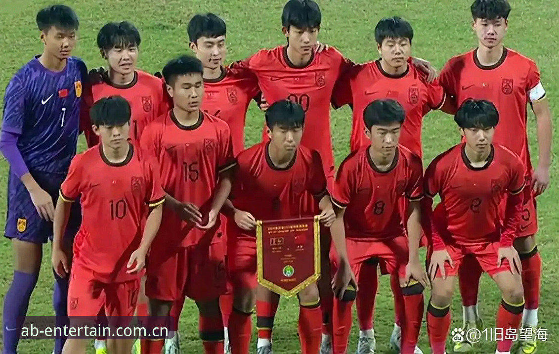 U17世界杯抽签结果体验指南：通过ab娱乐平台深度解析国足新挑战