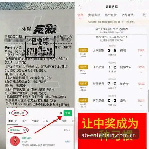 都灵德比观赛指南：如何通过AB娱乐平台深度体验这场意甲焦点战